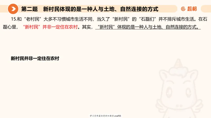 2025年省考超大杯刷题-申论套卷四20250126085029_2026考公资料_（05）超格_行测申论2025超格合集(行测&申论&政治理论)_行测申论2025省考超格超大杯刷题课（五合一）_课件