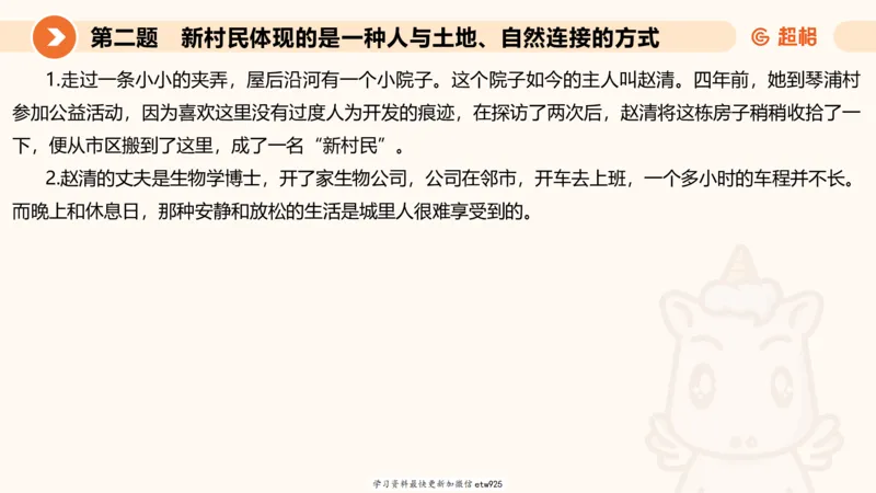 2025年省考超大杯刷题-申论套卷四20250126085029_2026考公资料_（05）超格_行测申论2025超格合集(行测&申论&政治理论)_行测申论2025省考超格超大杯刷题课（五合一）_课件