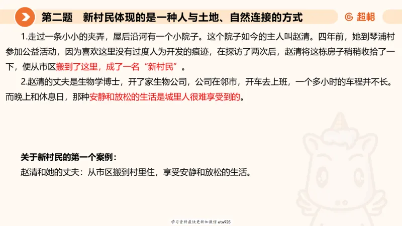 2025年省考超大杯刷题-申论套卷四20250126085029_2026考公资料_（05）超格_行测申论2025超格合集(行测&申论&政治理论)_行测申论2025省考超格超大杯刷题课（五合一）_课件