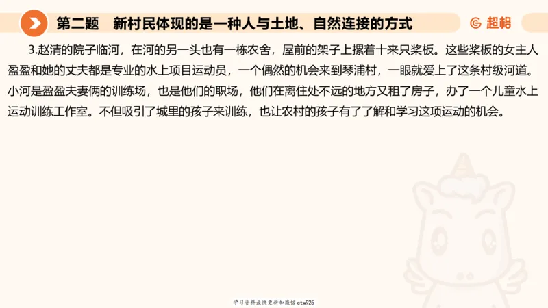 2025年省考超大杯刷题-申论套卷四20250126085029_2026考公资料_（05）超格_行测申论2025超格合集(行测&申论&政治理论)_行测申论2025省考超格超大杯刷题课（五合一）_课件