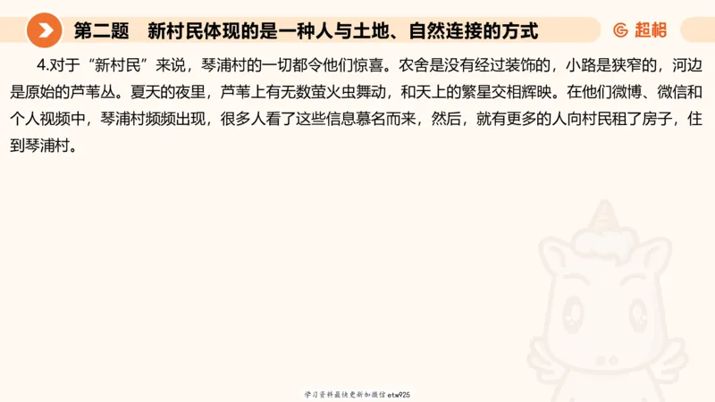2025年省考超大杯刷题-申论套卷四20250126085029_2026考公资料_（05）超格_行测申论2025超格合集(行测&申论&政治理论)_行测申论2025省考超格超大杯刷题课（五合一）_课件