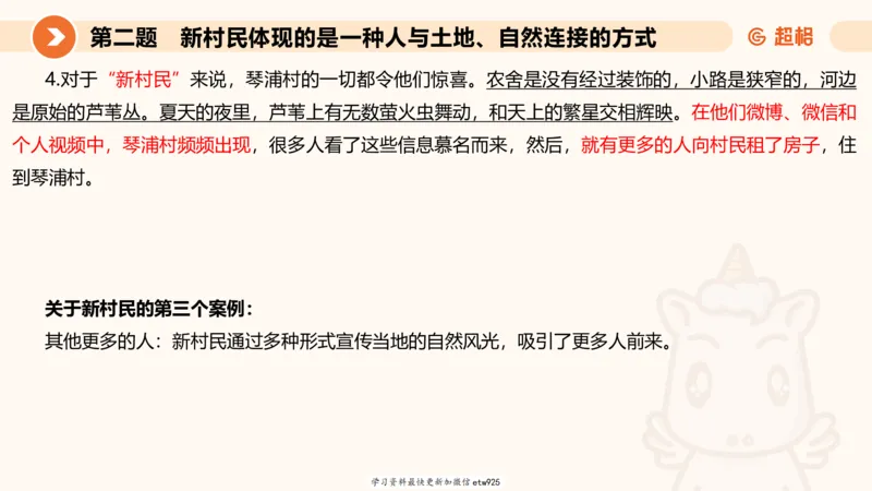 2025年省考超大杯刷题-申论套卷四20250126085029_2026考公资料_（05）超格_行测申论2025超格合集(行测&申论&政治理论)_行测申论2025省考超格超大杯刷题课（五合一）_课件