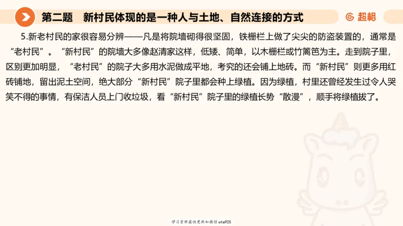 2025年省考超大杯刷题-申论套卷四20250126085029_2026考公资料_（05）超格_行测申论2025超格合集(行测&申论&政治理论)_行测申论2025省考超格超大杯刷题课（五合一）_课件