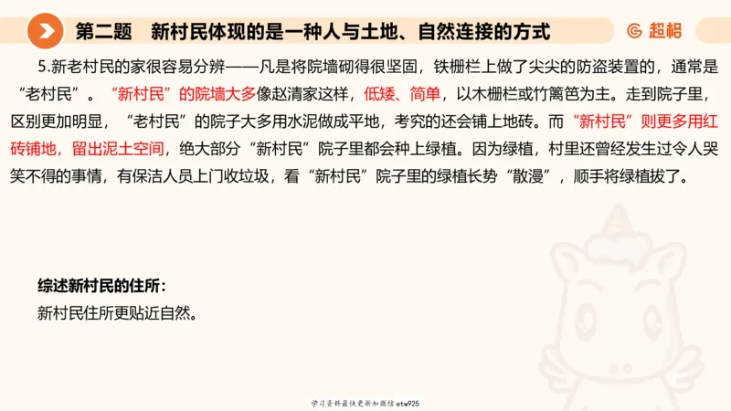 2025年省考超大杯刷题-申论套卷四20250126085029_2026考公资料_（05）超格_行测申论2025超格合集(行测&申论&政治理论)_行测申论2025省考超格超大杯刷题课（五合一）_课件