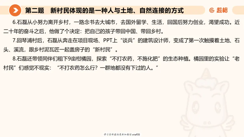 2025年省考超大杯刷题-申论套卷四20250126085029_2026考公资料_（05）超格_行测申论2025超格合集(行测&申论&政治理论)_行测申论2025省考超格超大杯刷题课（五合一）_课件