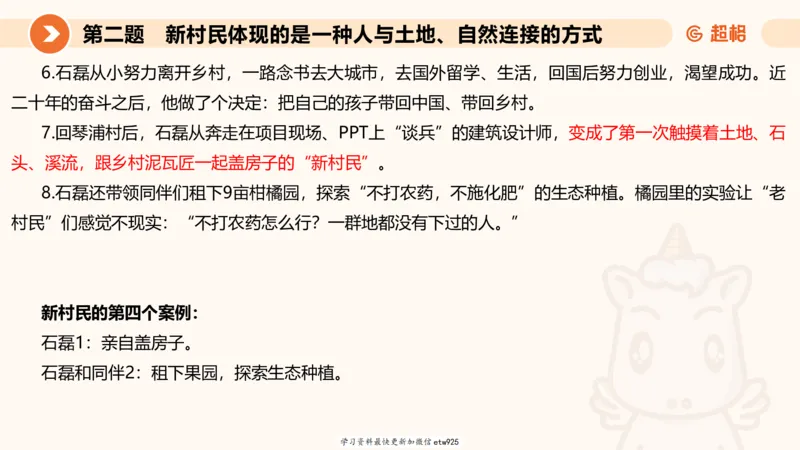 2025年省考超大杯刷题-申论套卷四20250126085029_2026考公资料_（05）超格_行测申论2025超格合集(行测&申论&政治理论)_行测申论2025省考超格超大杯刷题课（五合一）_课件