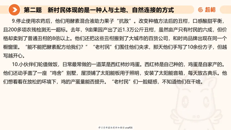 2025年省考超大杯刷题-申论套卷四20250126085029_2026考公资料_（05）超格_行测申论2025超格合集(行测&申论&政治理论)_行测申论2025省考超格超大杯刷题课（五合一）_课件