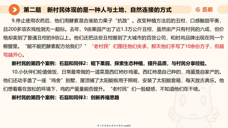2025年省考超大杯刷题-申论套卷四20250126085029_2026考公资料_（05）超格_行测申论2025超格合集(行测&申论&政治理论)_行测申论2025省考超格超大杯刷题课（五合一）_课件