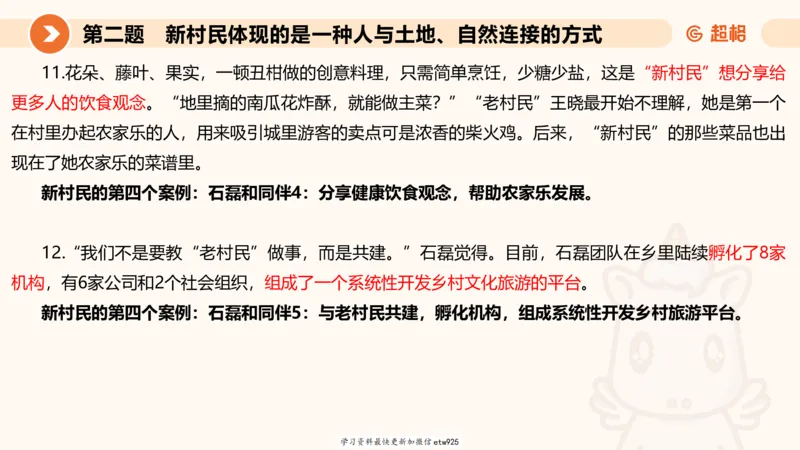 2025年省考超大杯刷题-申论套卷四20250126085029_2026考公资料_（05）超格_行测申论2025超格合集(行测&申论&政治理论)_行测申论2025省考超格超大杯刷题课（五合一）_课件