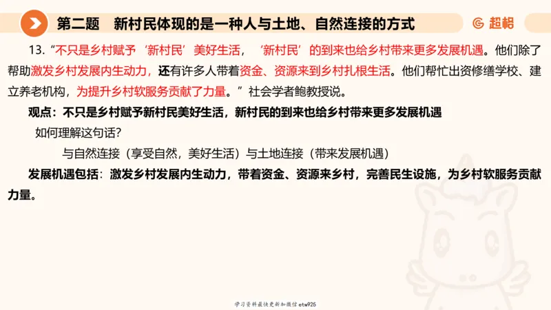 2025年省考超大杯刷题-申论套卷四20250126085029_2026考公资料_（05）超格_行测申论2025超格合集(行测&申论&政治理论)_行测申论2025省考超格超大杯刷题课（五合一）_课件