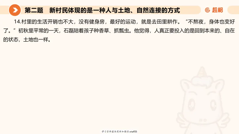 2025年省考超大杯刷题-申论套卷四20250126085029_2026考公资料_（05）超格_行测申论2025超格合集(行测&申论&政治理论)_行测申论2025省考超格超大杯刷题课（五合一）_课件