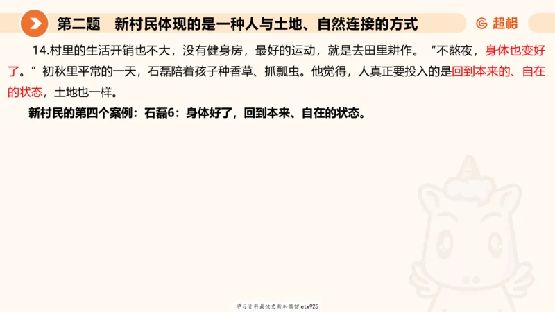 2025年省考超大杯刷题-申论套卷四20250126085029_2026考公资料_（05）超格_行测申论2025超格合集(行测&申论&政治理论)_行测申论2025省考超格超大杯刷题课（五合一）_课件