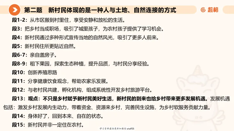 2025年省考超大杯刷题-申论套卷四20250126085029_2026考公资料_（05）超格_行测申论2025超格合集(行测&申论&政治理论)_行测申论2025省考超格超大杯刷题课（五合一）_课件