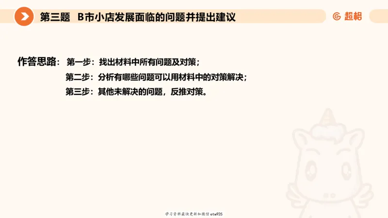 2025年省考超大杯刷题-申论套卷四20250126085029_2026考公资料_（05）超格_行测申论2025超格合集(行测&申论&政治理论)_行测申论2025省考超格超大杯刷题课（五合一）_课件