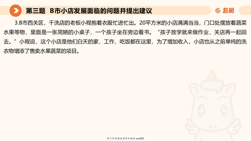 2025年省考超大杯刷题-申论套卷四20250126085029_2026考公资料_（05）超格_行测申论2025超格合集(行测&申论&政治理论)_行测申论2025省考超格超大杯刷题课（五合一）_课件