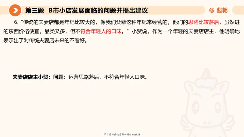 2025年省考超大杯刷题-申论套卷四20250126085029_2026考公资料_（05）超格_行测申论2025超格合集(行测&申论&政治理论)_行测申论2025省考超格超大杯刷题课（五合一）_课件