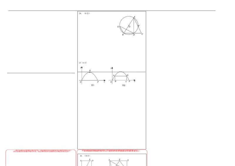 数学（答题卡）A3_2数学总复习_赠送：2024中考模拟题数学_押题预测_2024年中考押题预测卷02（陕西卷）-数学（含考试版、全解全析、参考答案、答题卡）