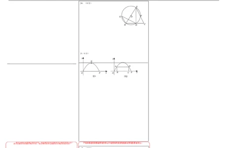 数学（答题卡）A3_2数学总复习_赠送：2024中考模拟题数学_押题预测_2024年中考押题预测卷02（陕西卷）-数学（含考试版、全解全析、参考答案、答题卡）