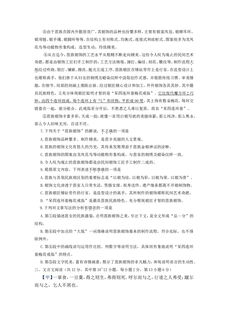 2015年广西柳州中考语文试卷_中考真题_1.语文中考真题2015-2024年_地区卷_广西省_柳州中考语文10-22
