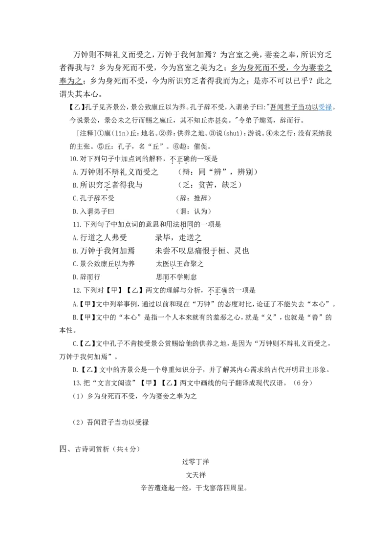 2015年广西柳州中考语文试卷_中考真题_1.语文中考真题2015-2024年_地区卷_广西省_柳州中考语文10-22