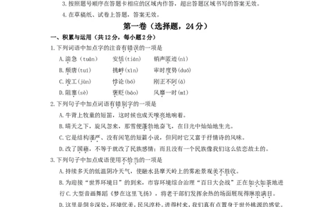2015年广西柳州中考语文试卷_中考真题_1.语文中考真题2015-2024年_地区卷_广西省_柳州中考语文10-22