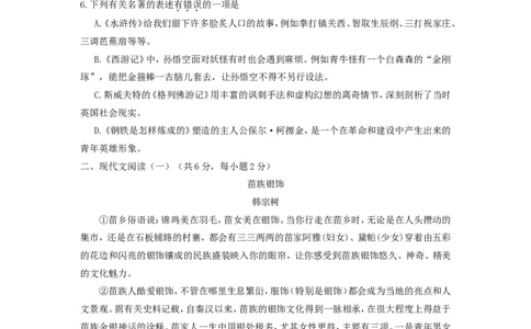 2015年广西柳州中考语文试卷_中考真题_1.语文中考真题2015-2024年_地区卷_广西省_柳州中考语文10-22
