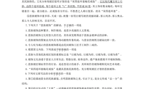 2015年广西柳州中考语文试卷_中考真题_1.语文中考真题2015-2024年_地区卷_广西省_柳州中考语文10-22