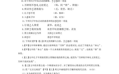 2015年广西柳州中考语文试卷_中考真题_1.语文中考真题2015-2024年_地区卷_广西省_柳州中考语文10-22