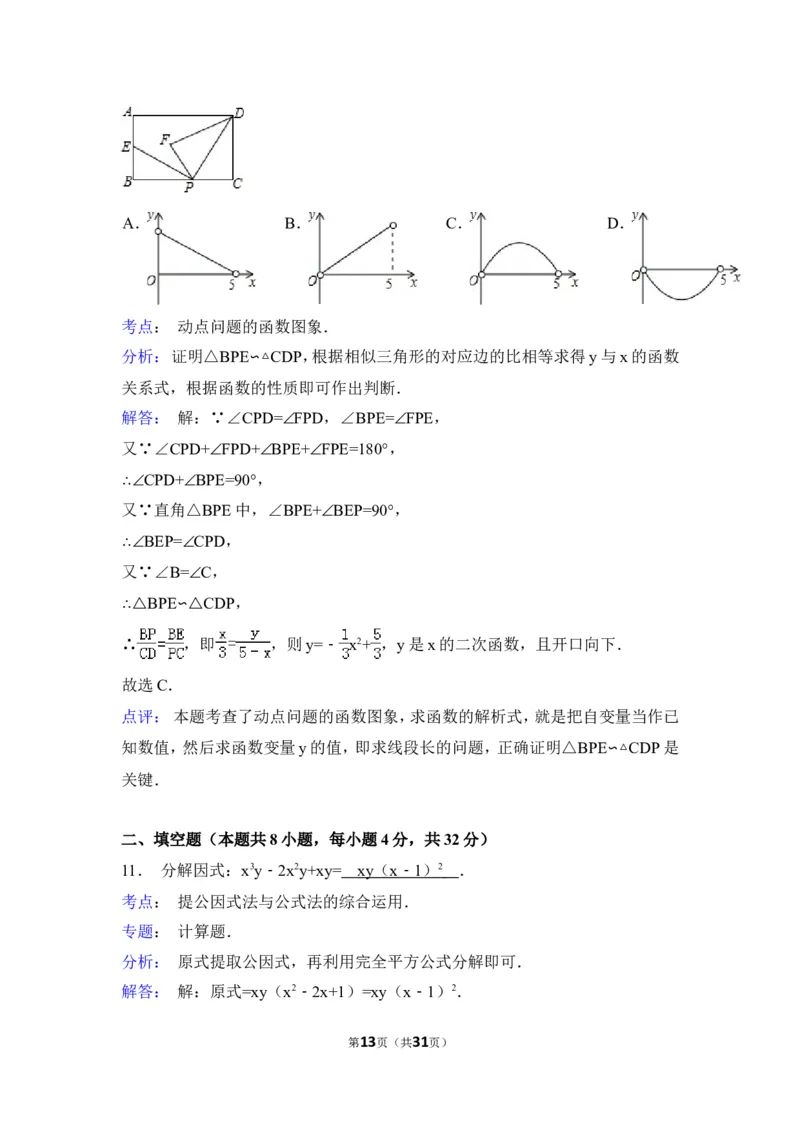 2015年甘肃省平凉市中考数学试卷（含解析版）_中考真题_2.数学中考真题2015-2024年_2015年全国中考数学180份