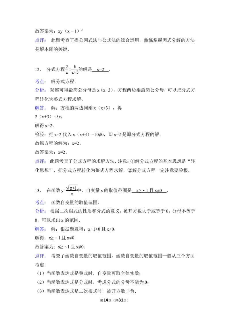 2015年甘肃省平凉市中考数学试卷（含解析版）_中考真题_2.数学中考真题2015-2024年_2015年全国中考数学180份