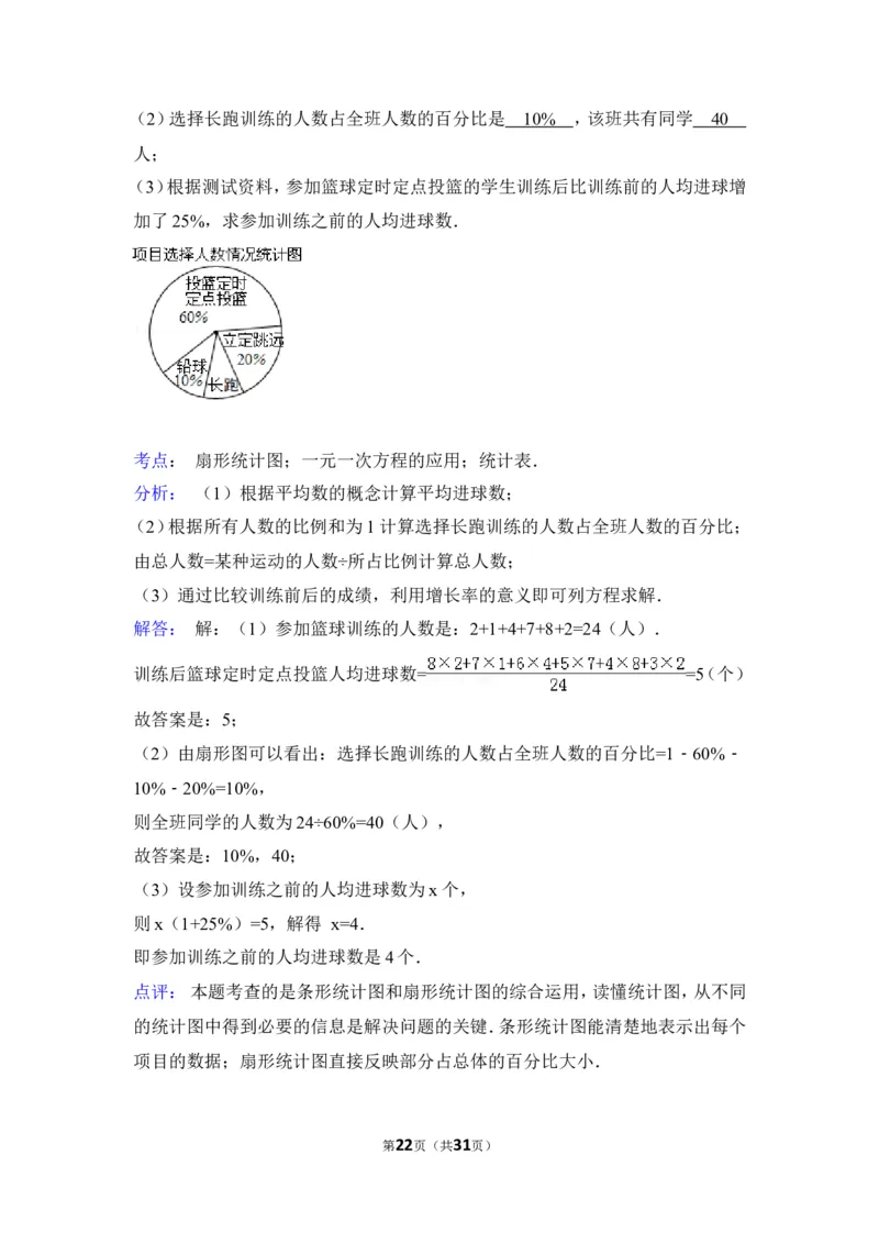 2015年甘肃省平凉市中考数学试卷（含解析版）_中考真题_2.数学中考真题2015-2024年_2015年全国中考数学180份