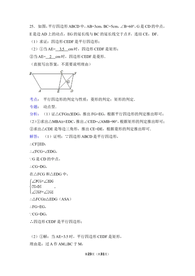 2015年甘肃省平凉市中考数学试卷（含解析版）_中考真题_2.数学中考真题2015-2024年_2015年全国中考数学180份