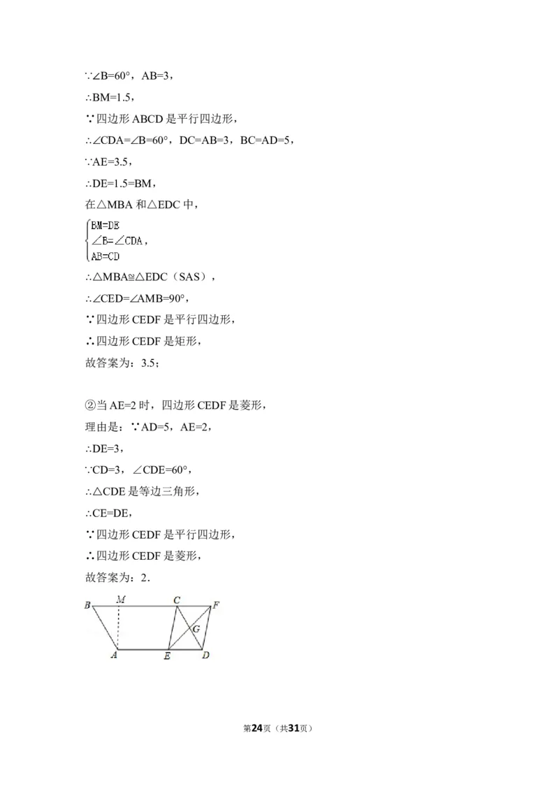 2015年甘肃省平凉市中考数学试卷（含解析版）_中考真题_2.数学中考真题2015-2024年_2015年全国中考数学180份
