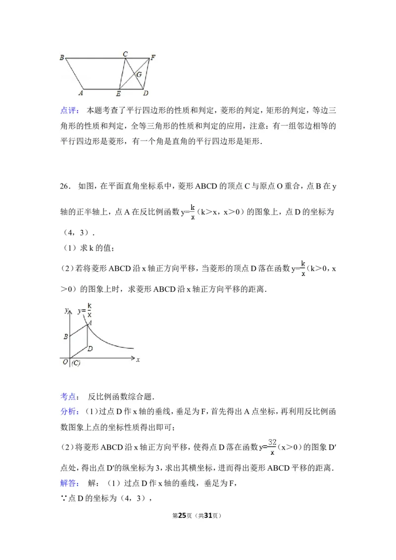 2015年甘肃省平凉市中考数学试卷（含解析版）_中考真题_2.数学中考真题2015-2024年_2015年全国中考数学180份