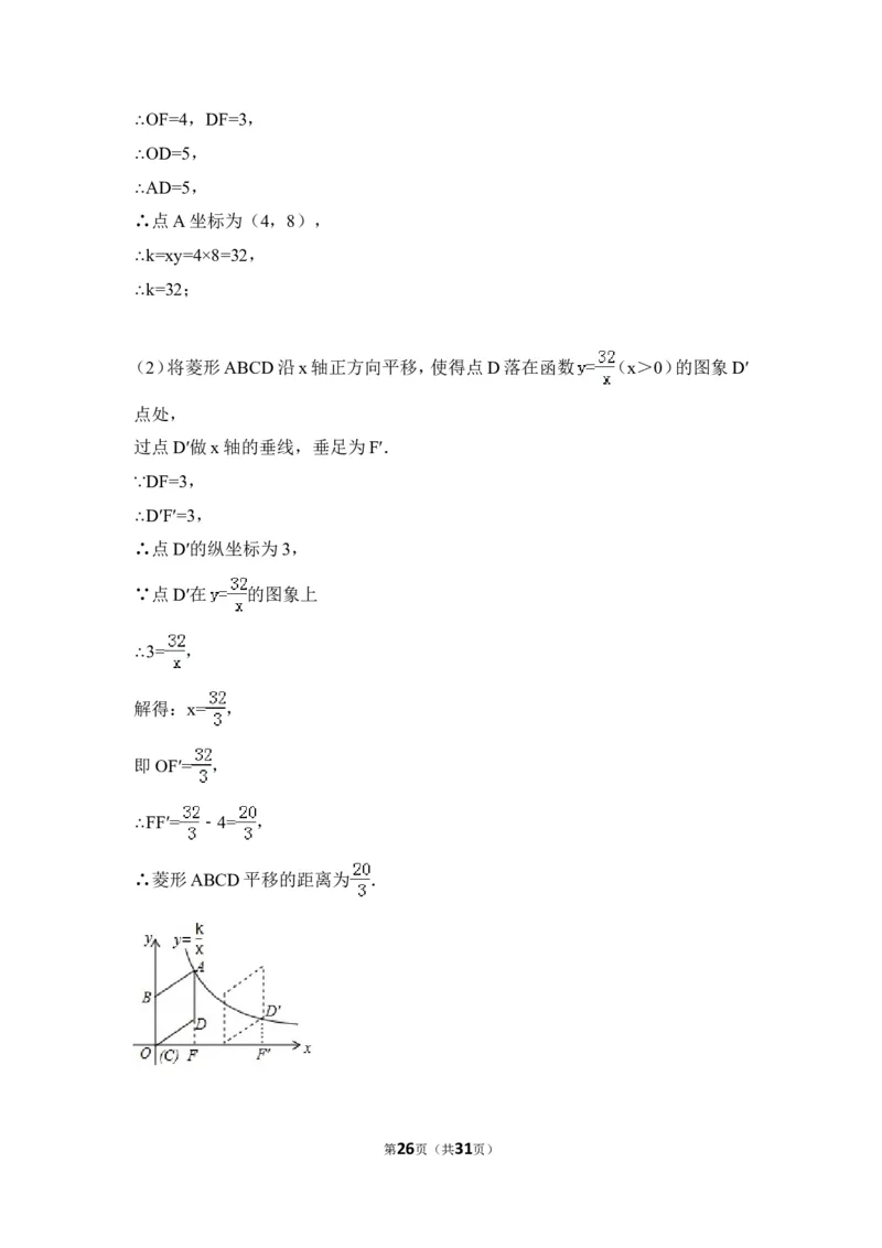 2015年甘肃省平凉市中考数学试卷（含解析版）_中考真题_2.数学中考真题2015-2024年_2015年全国中考数学180份
