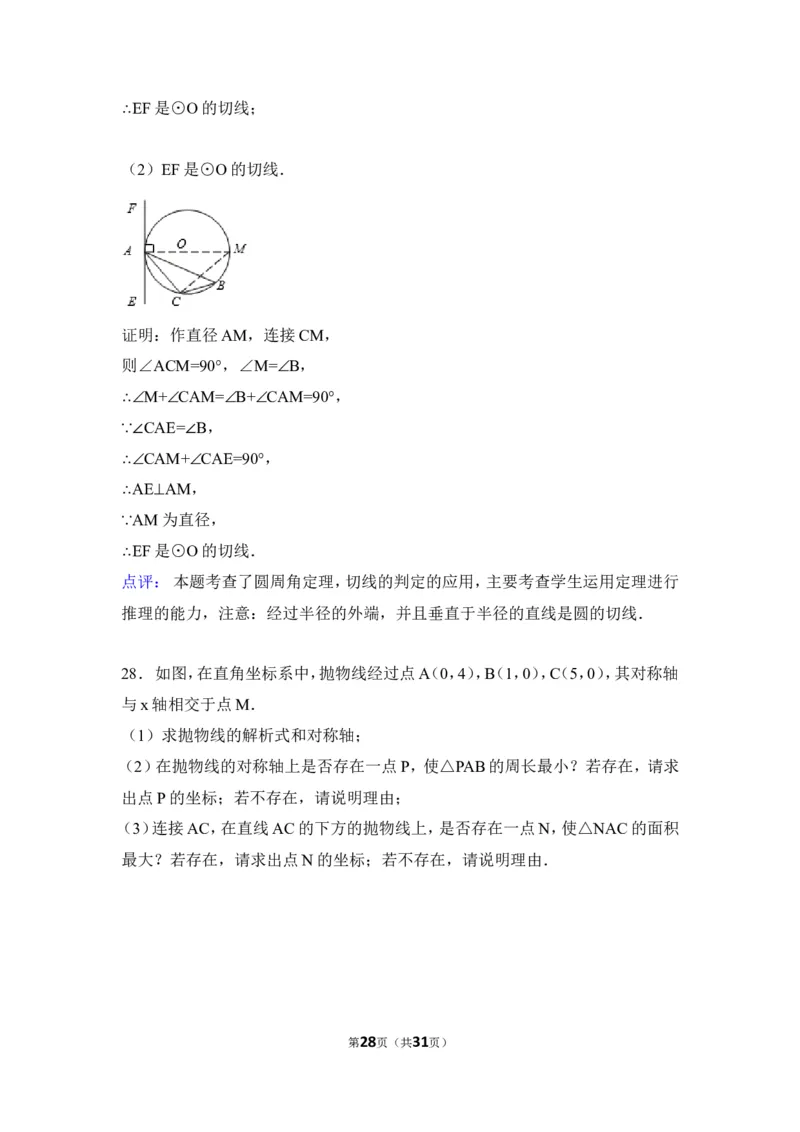 2015年甘肃省平凉市中考数学试卷（含解析版）_中考真题_2.数学中考真题2015-2024年_2015年全国中考数学180份