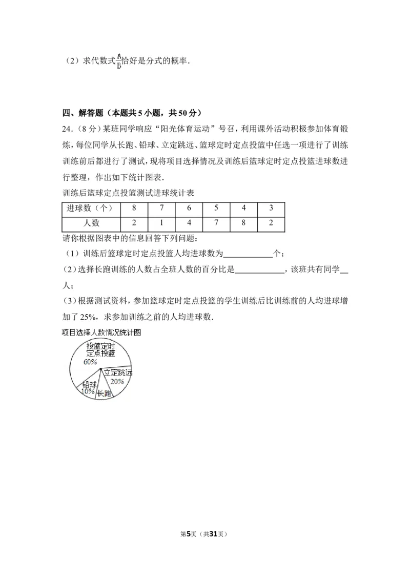 2015年甘肃省平凉市中考数学试卷（含解析版）_中考真题_2.数学中考真题2015-2024年_2015年全国中考数学180份