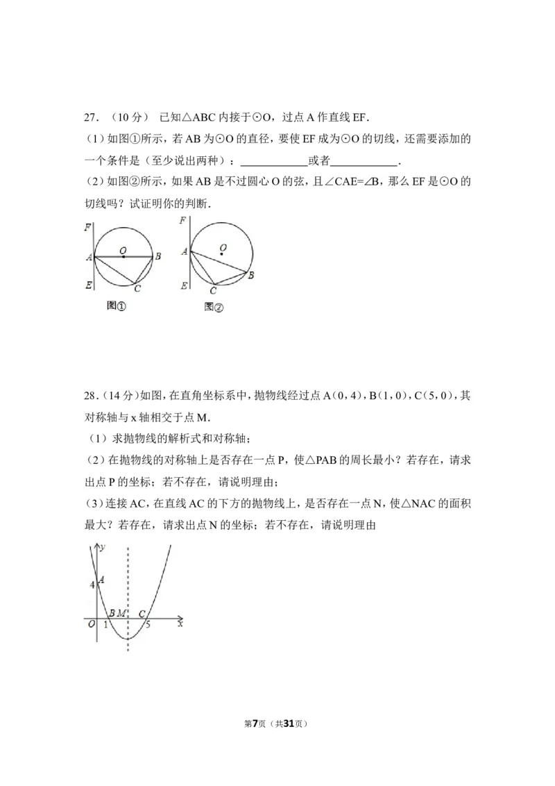 2015年甘肃省平凉市中考数学试卷（含解析版）_中考真题_2.数学中考真题2015-2024年_2015年全国中考数学180份