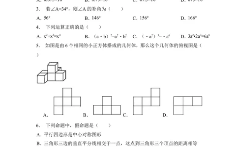 2015年甘肃省平凉市中考数学试卷（含解析版）_中考真题_2.数学中考真题2015-2024年_2015年全国中考数学180份
