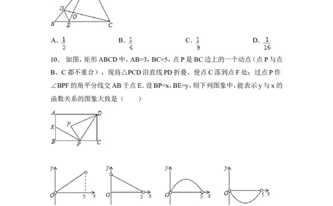 2015年甘肃省平凉市中考数学试卷（含解析版）_中考真题_2.数学中考真题2015-2024年_2015年全国中考数学180份