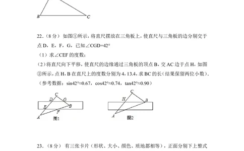2015年甘肃省平凉市中考数学试卷（含解析版）_中考真题_2.数学中考真题2015-2024年_2015年全国中考数学180份