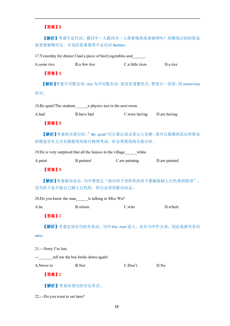 2014年广州市中考英语试题及答案(Word版)_中考真题_3.英语中考真题2015-2024年_地区卷_广东省_广东广州中考英语2008---2022年