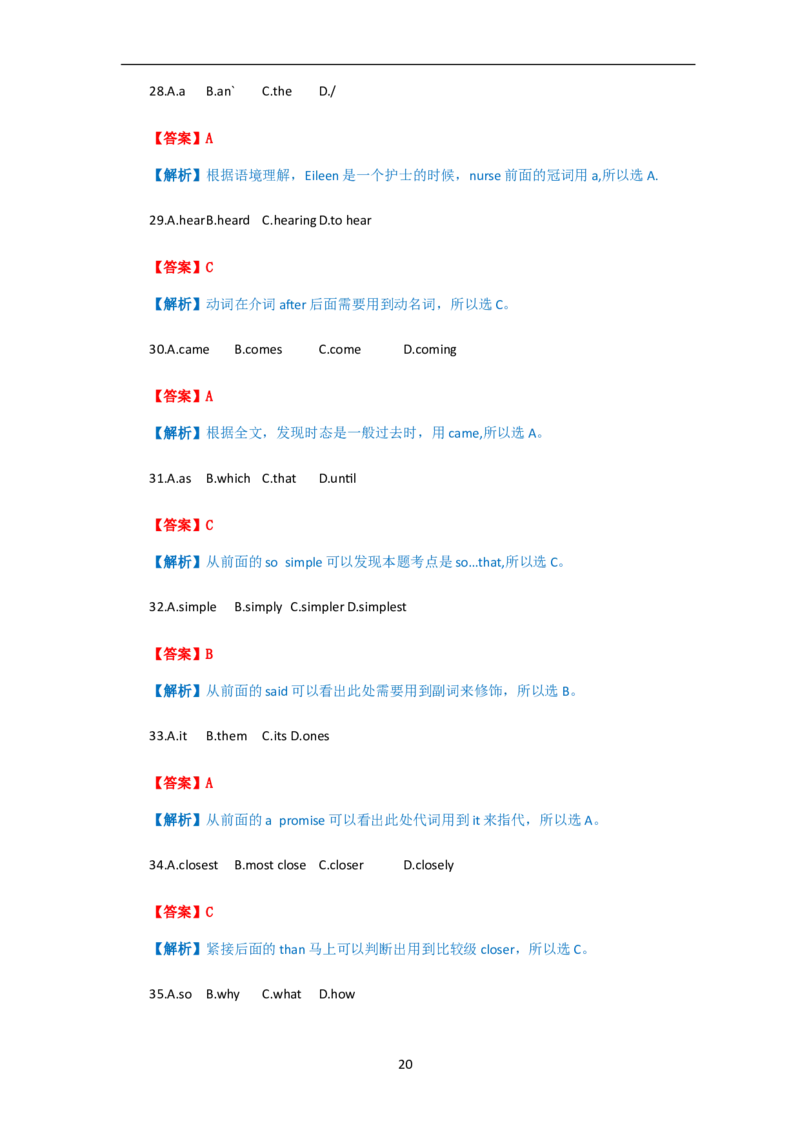 2014年广州市中考英语试题及答案(Word版)_中考真题_3.英语中考真题2015-2024年_地区卷_广东省_广东广州中考英语2008---2022年