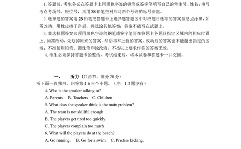 2014年广州市中考英语试题及答案(Word版)_中考真题_3.英语中考真题2015-2024年_地区卷_广东省_广东广州中考英语2008---2022年