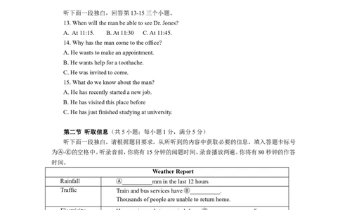 2014年广州市中考英语试题及答案(Word版)_中考真题_3.英语中考真题2015-2024年_地区卷_广东省_广东广州中考英语2008---2022年