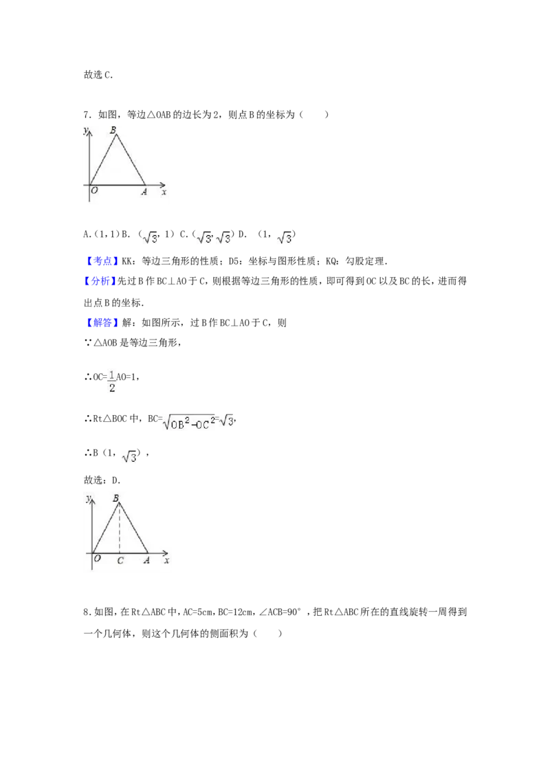 2017年四川省南充市中考数学试卷（含解析版）_中考真题_2.数学中考真题2015-2024年_2017年全国中考数学160份