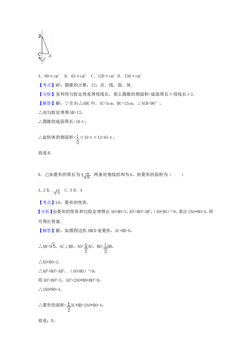 2017年四川省南充市中考数学试卷（含解析版）_中考真题_2.数学中考真题2015-2024年_2017年全国中考数学160份