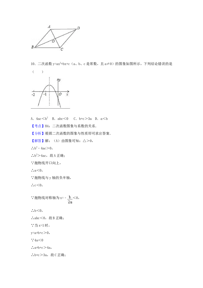2017年四川省南充市中考数学试卷（含解析版）_中考真题_2.数学中考真题2015-2024年_2017年全国中考数学160份