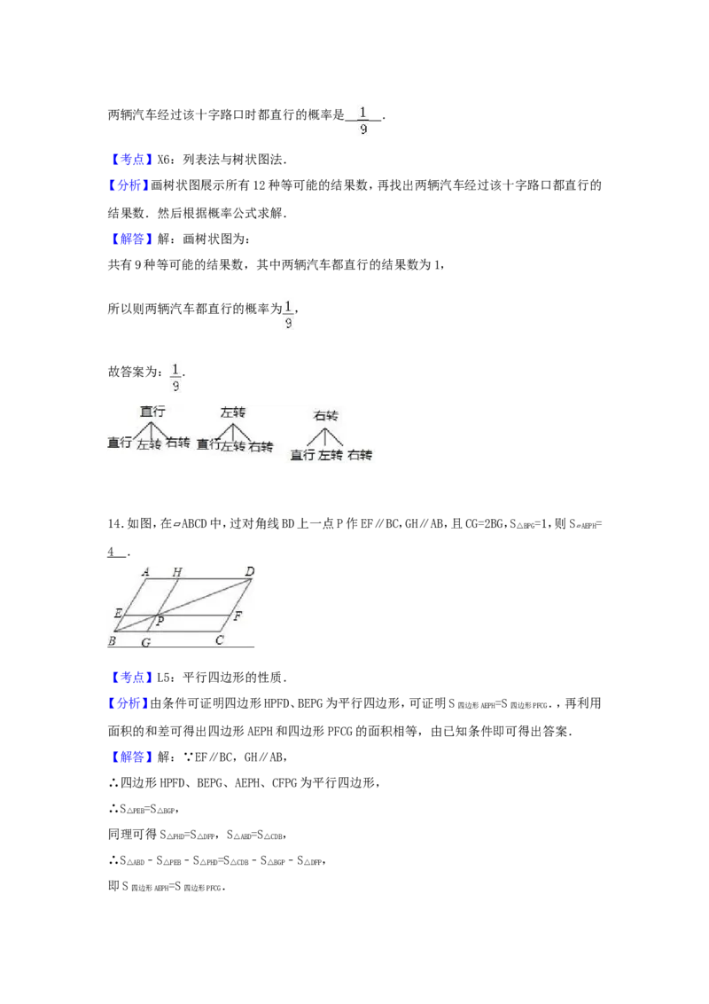 2017年四川省南充市中考数学试卷（含解析版）_中考真题_2.数学中考真题2015-2024年_2017年全国中考数学160份