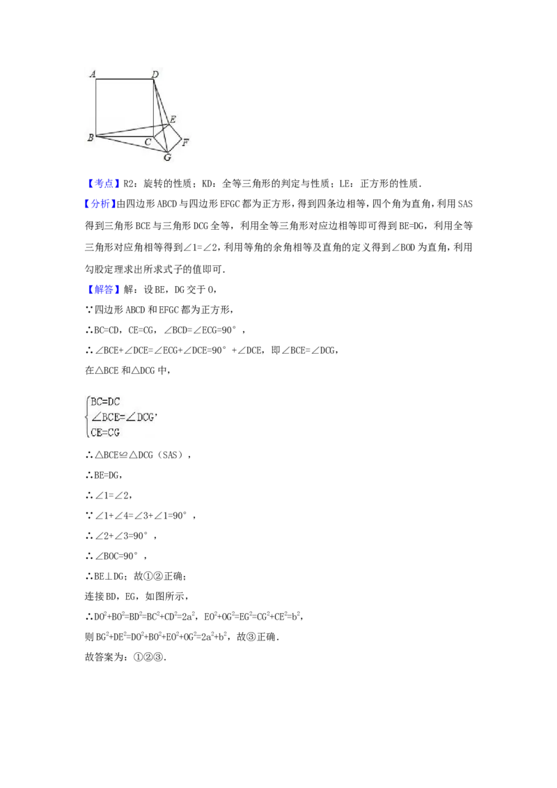 2017年四川省南充市中考数学试卷（含解析版）_中考真题_2.数学中考真题2015-2024年_2017年全国中考数学160份